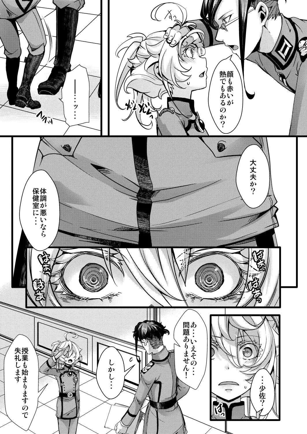 [Hal] Tanya-chan ga Jibun de Kakuchou suru Hanashi Fhentai - Page 17