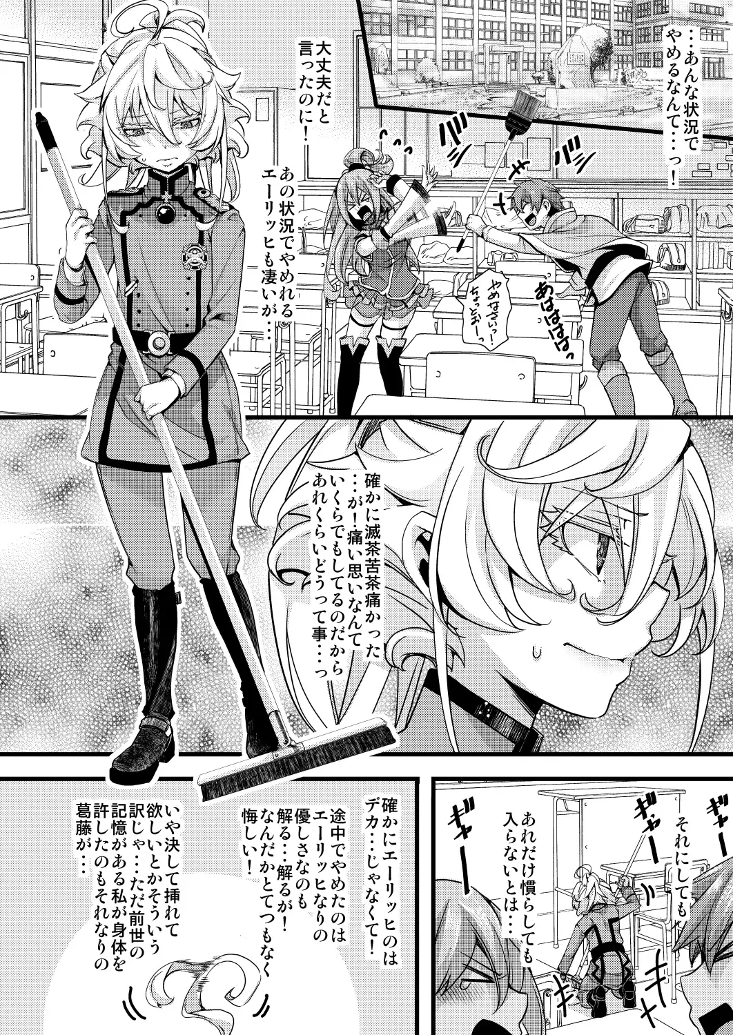 [Hal] Tanya-chan ga Jibun de Kakuchou suru Hanashi Fhentai - Page 2