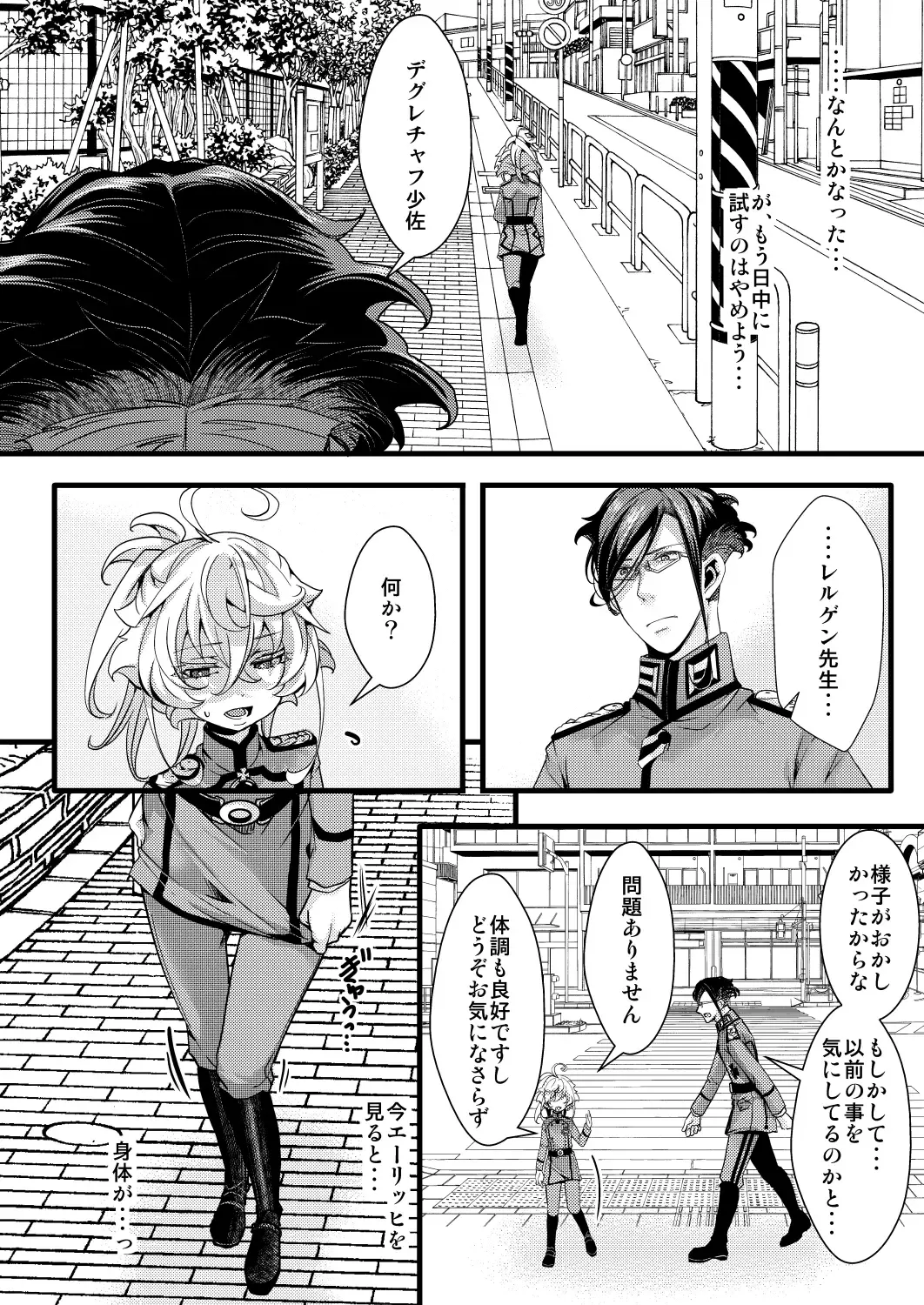 [Hal] Tanya-chan ga Jibun de Kakuchou suru Hanashi Fhentai - Page 20