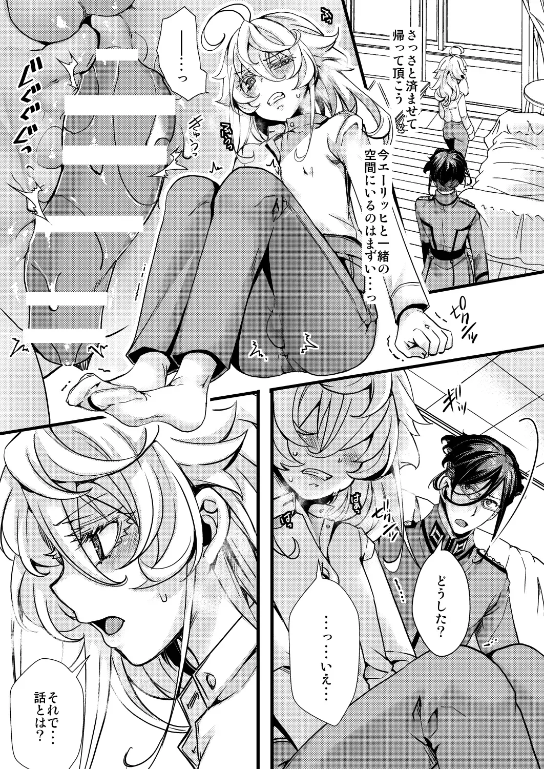 [Hal] Tanya-chan ga Jibun de Kakuchou suru Hanashi Fhentai - Page 27