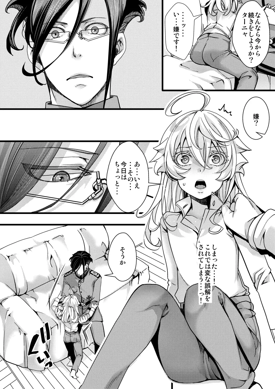 [Hal] Tanya-chan ga Jibun de Kakuchou suru Hanashi Fhentai - Page 30