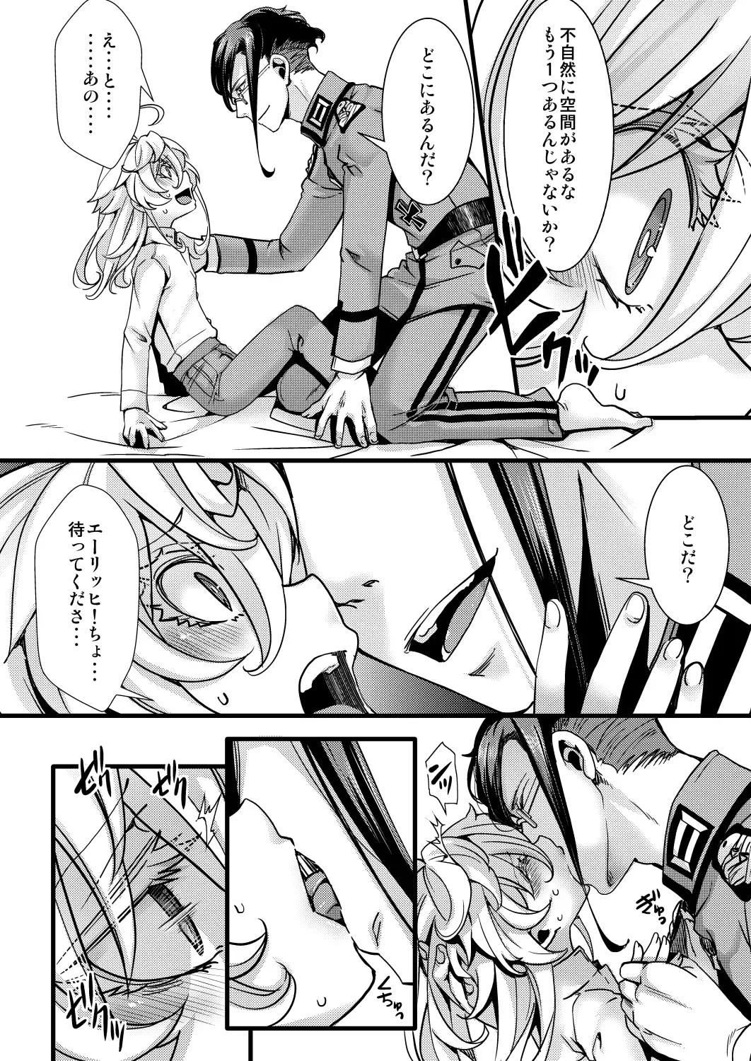 [Hal] Tanya-chan ga Jibun de Kakuchou suru Hanashi Fhentai - Page 34