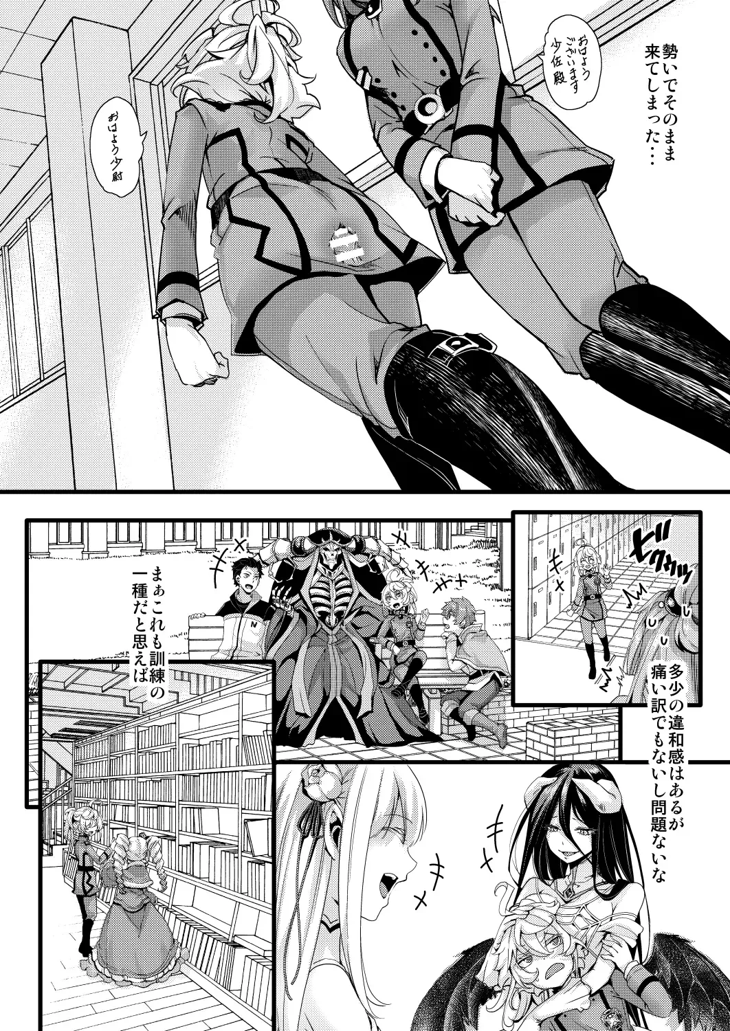 [Hal] Tanya-chan ga Jibun de Kakuchou suru Hanashi Fhentai - Page 8