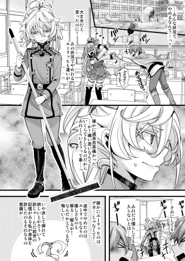 [Hal] Tanya-chan ga Jibun de Kakuchou suru Hanashi Fhentai.net - Page 2