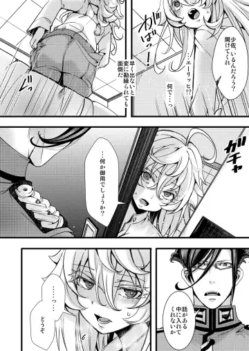 [Hal] Tanya-chan ga Jibun de Kakuchou suru Hanashi Fhentai.net - Page 26