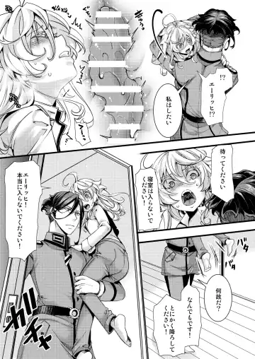 [Hal] Tanya-chan ga Jibun de Kakuchou suru Hanashi Fhentai.net - Page 31