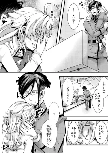 [Hal] Tanya-chan ga Jibun de Kakuchou suru Hanashi Fhentai.net - Page 32