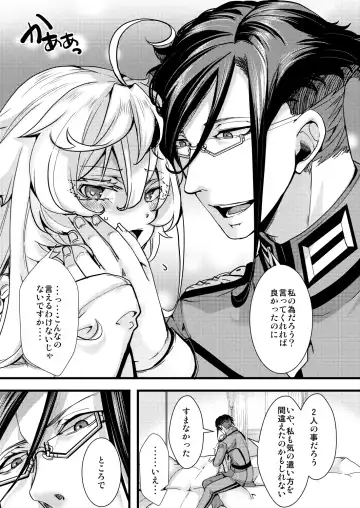 [Hal] Tanya-chan ga Jibun de Kakuchou suru Hanashi Fhentai.net - Page 33