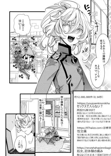 [Hal] Tanya-chan ga Jibun de Kakuchou suru Hanashi Fhentai.net - Page 4