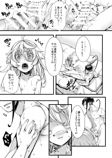 [Hal] Tanya-chan ga Jibun de Kakuchou suru Hanashi Fhentai.net - Page 45