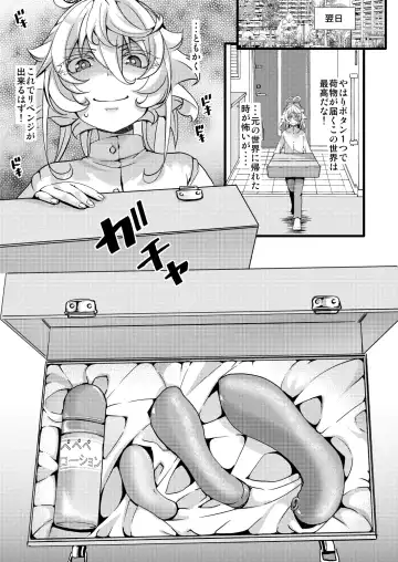 [Hal] Tanya-chan ga Jibun de Kakuchou suru Hanashi Fhentai.net - Page 5