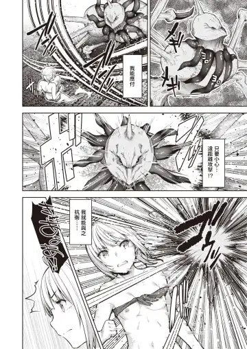 [Tatsu Tairagi] Matomo na Onna Boukensha ga Ero Trap Dungeon ni Mayoikonda Hanashi Ch. 8 Fhentai.net - Page 10