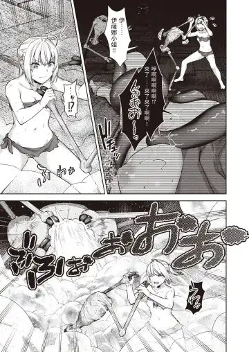 [Tatsu Tairagi] Matomo na Onna Boukensha ga Ero Trap Dungeon ni Mayoikonda Hanashi Ch. 8 Fhentai.net - Page 15