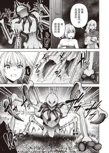 [Tatsu Tairagi] Matomo na Onna Boukensha ga Ero Trap Dungeon ni Mayoikonda Hanashi Ch. 8 Fhentai.net - Page 7