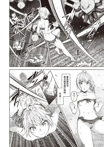 [Tatsu Tairagi] Matomo na Onna Boukensha ga Ero Trap Dungeon ni Mayoikonda Hanashi Ch. 8 Fhentai.net - Page 8