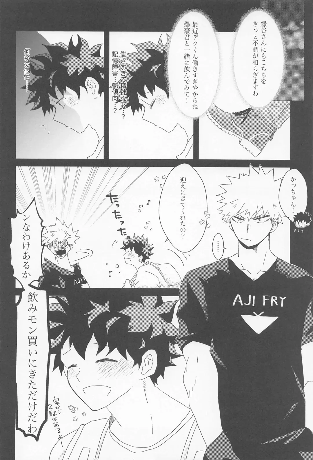 [Chisato] Sugar Lace ni Hoshi o Furasete - Let the stars fall on the sugar lace Fhentai - Page 11