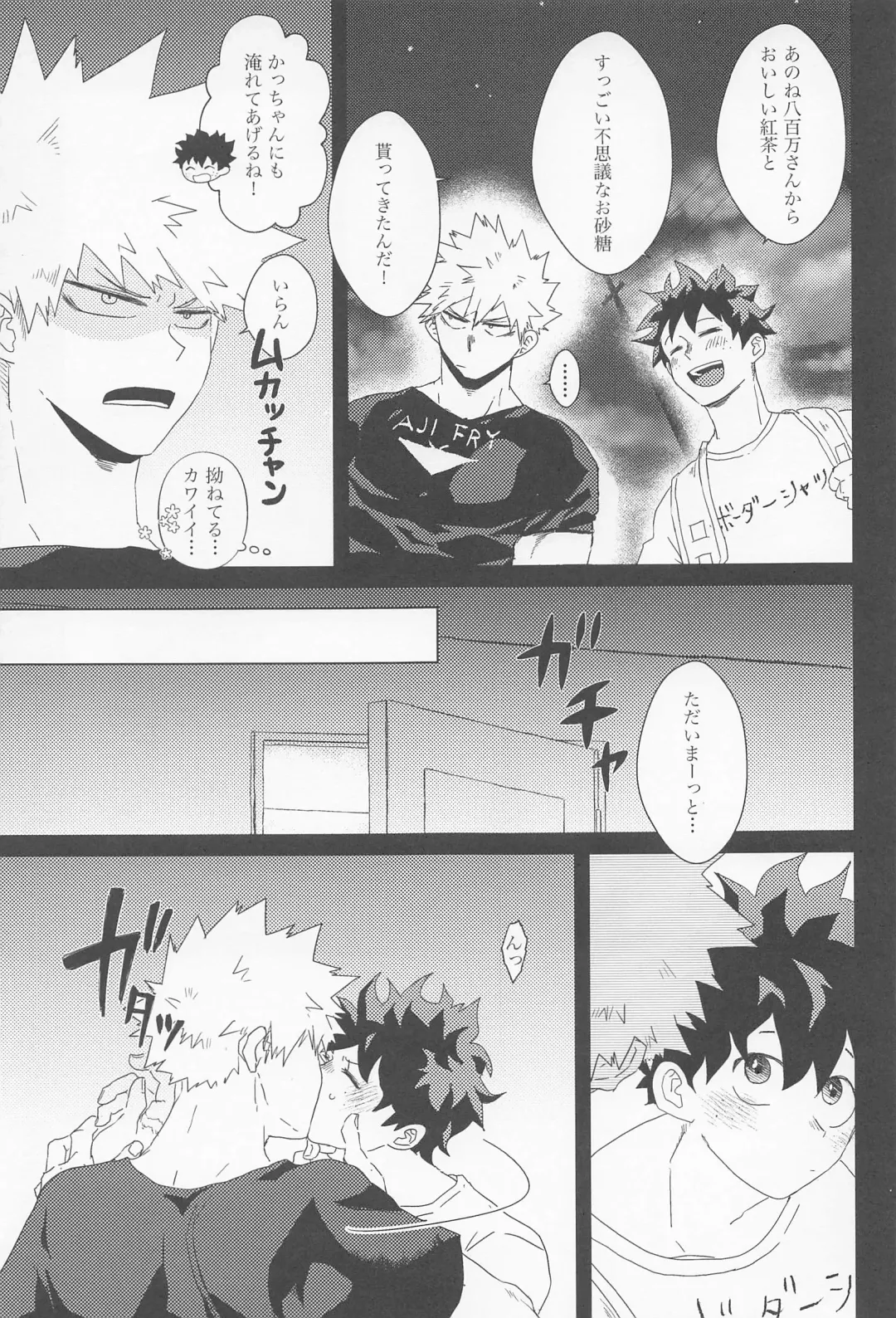 [Chisato] Sugar Lace ni Hoshi o Furasete - Let the stars fall on the sugar lace Fhentai - Page 12