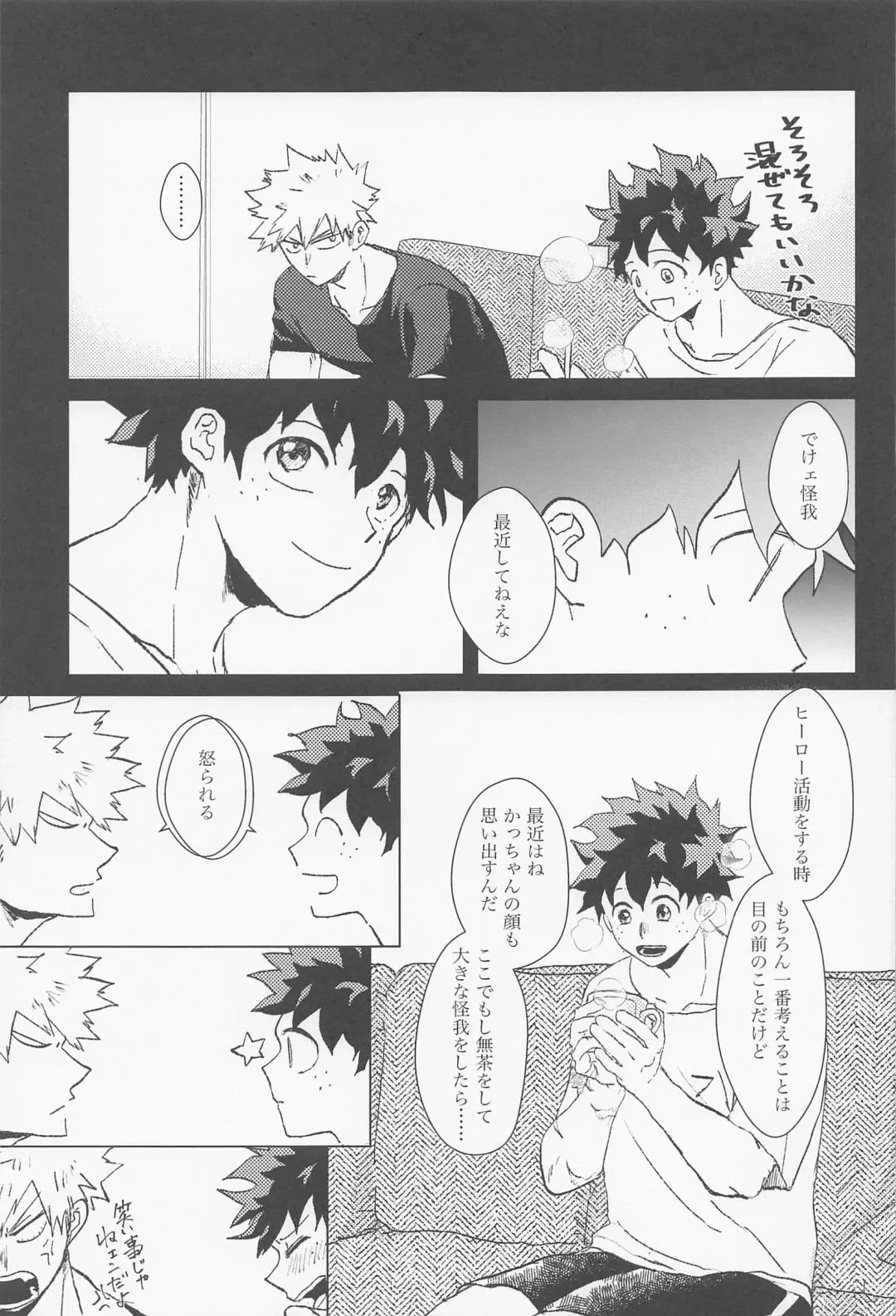 [Chisato] Sugar Lace ni Hoshi o Furasete - Let the stars fall on the sugar lace Fhentai - Page 16