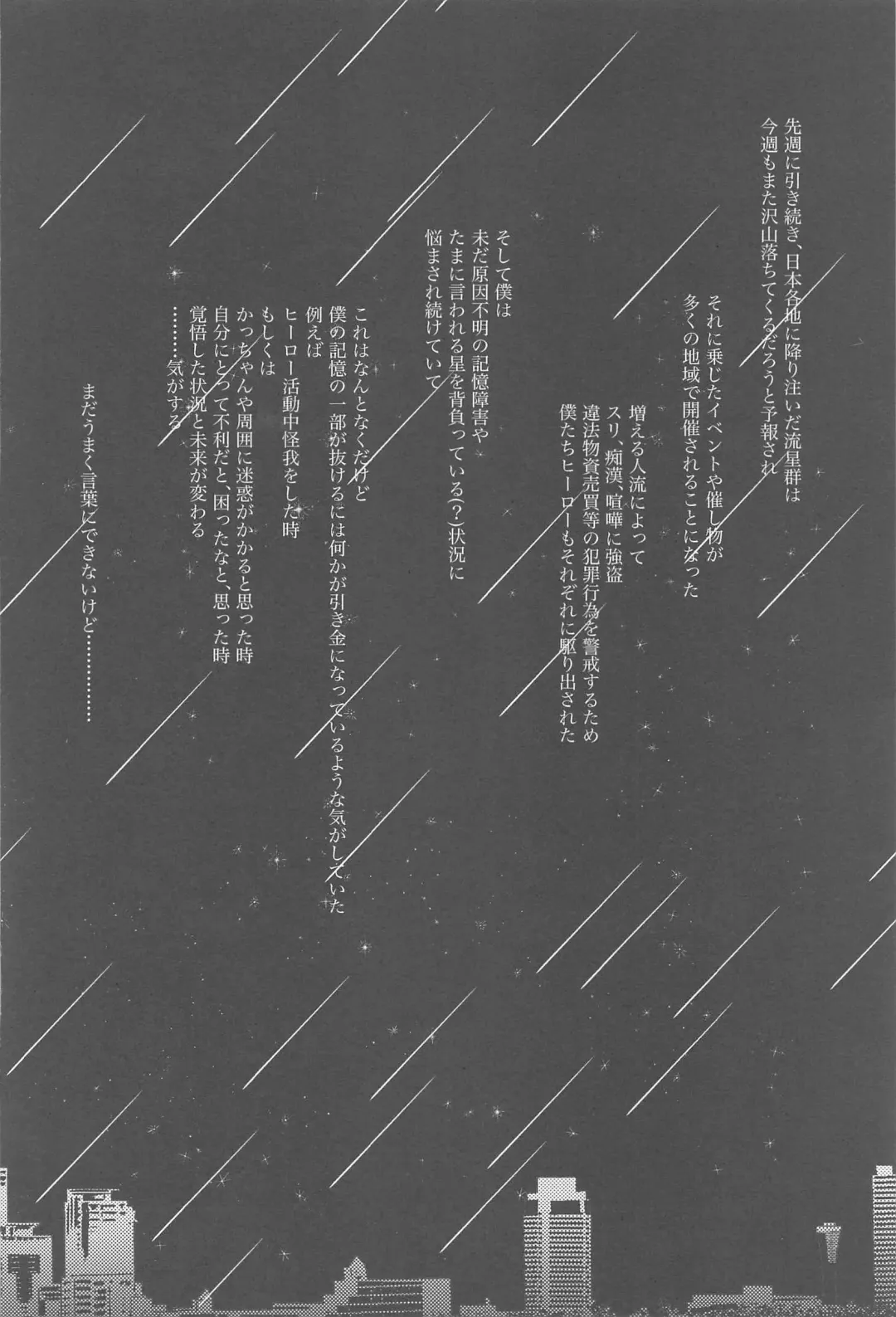 [Chisato] Sugar Lace ni Hoshi o Furasete - Let the stars fall on the sugar lace Fhentai - Page 17