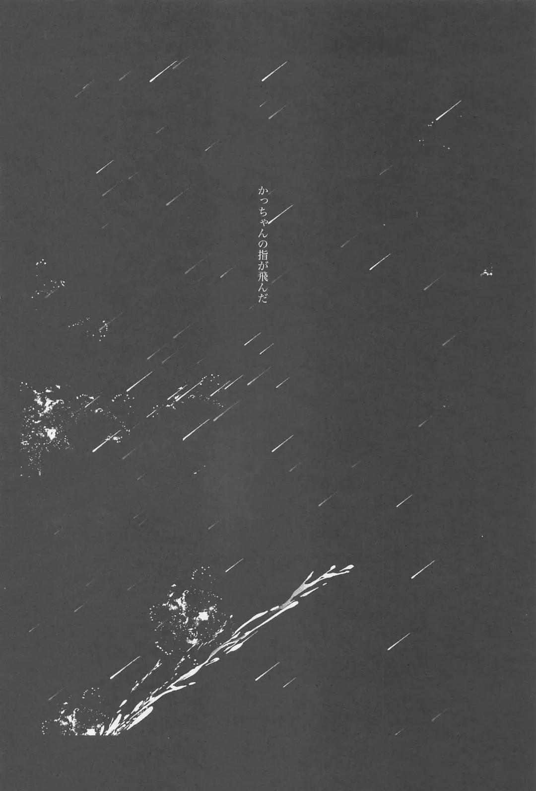 [Chisato] Sugar Lace ni Hoshi o Furasete - Let the stars fall on the sugar lace Fhentai - Page 19