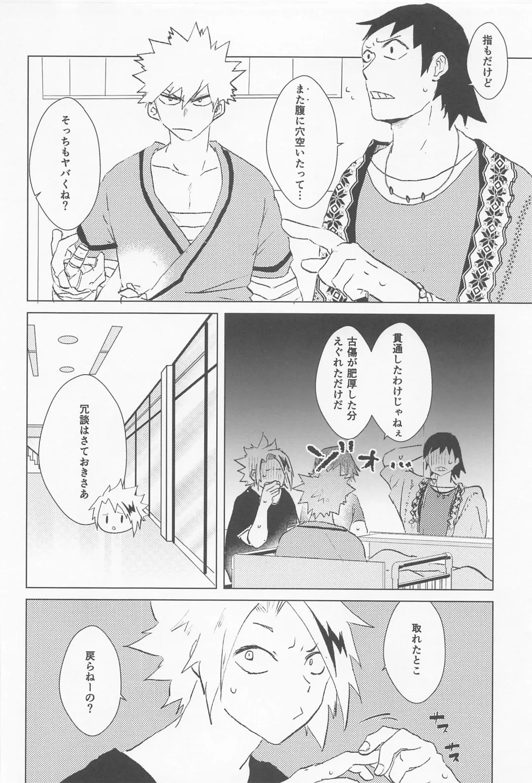 [Chisato] Sugar Lace ni Hoshi o Furasete - Let the stars fall on the sugar lace Fhentai - Page 25