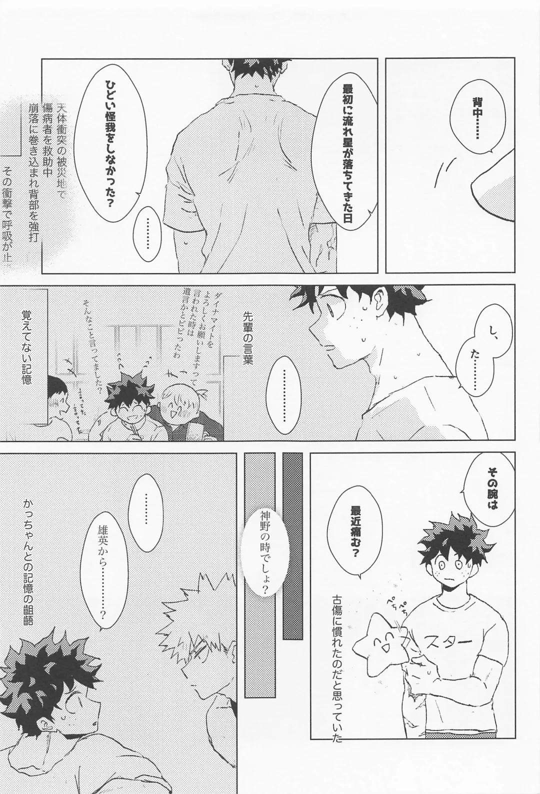 [Chisato] Sugar Lace ni Hoshi o Furasete - Let the stars fall on the sugar lace Fhentai - Page 34