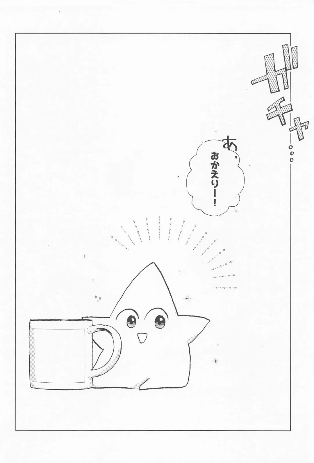 [Chisato] Sugar Lace ni Hoshi o Furasete - Let the stars fall on the sugar lace Fhentai - Page 63