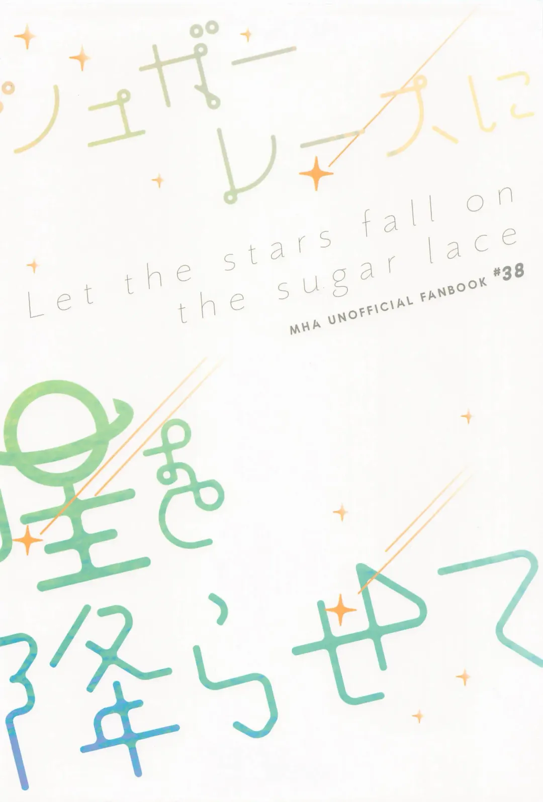 [Chisato] Sugar Lace ni Hoshi o Furasete - Let the stars fall on the sugar lace Fhentai - Page 82