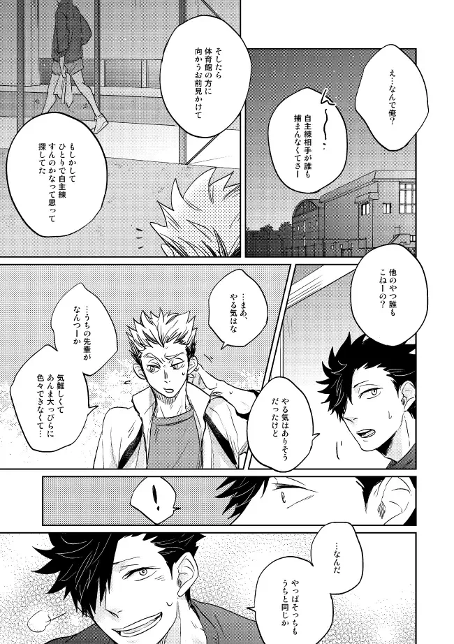 [Zenra] Dew Fhentai - Page 15