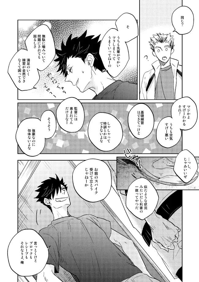 [Zenra] Dew Fhentai - Page 16