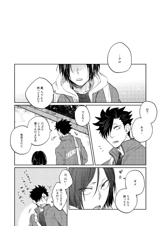 [Zenra] Dew Fhentai - Page 18