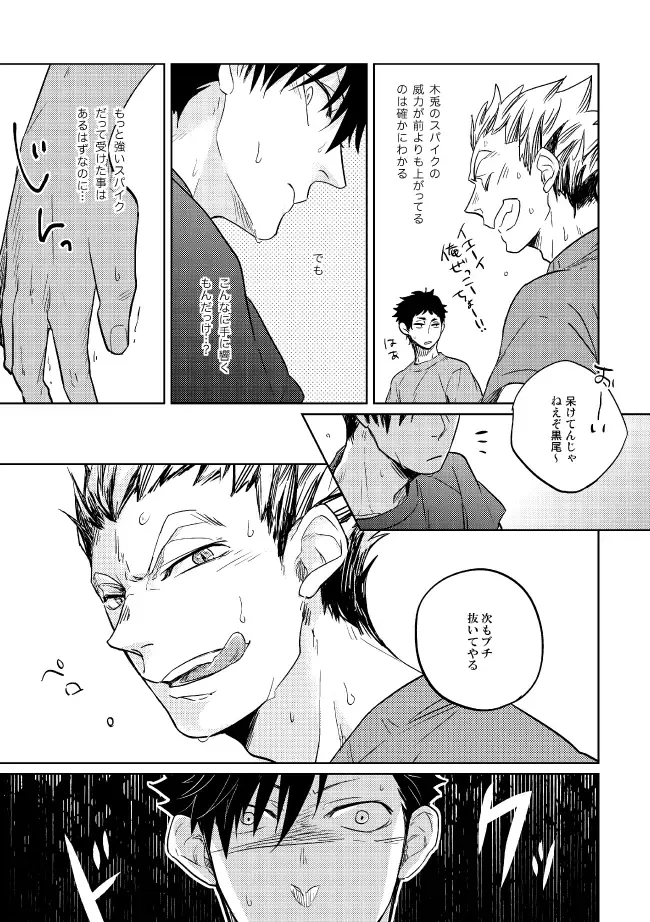 [Zenra] Dew Fhentai - Page 27