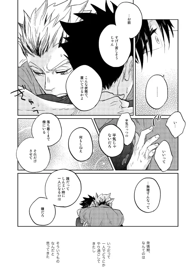 [Zenra] Dew Fhentai - Page 34