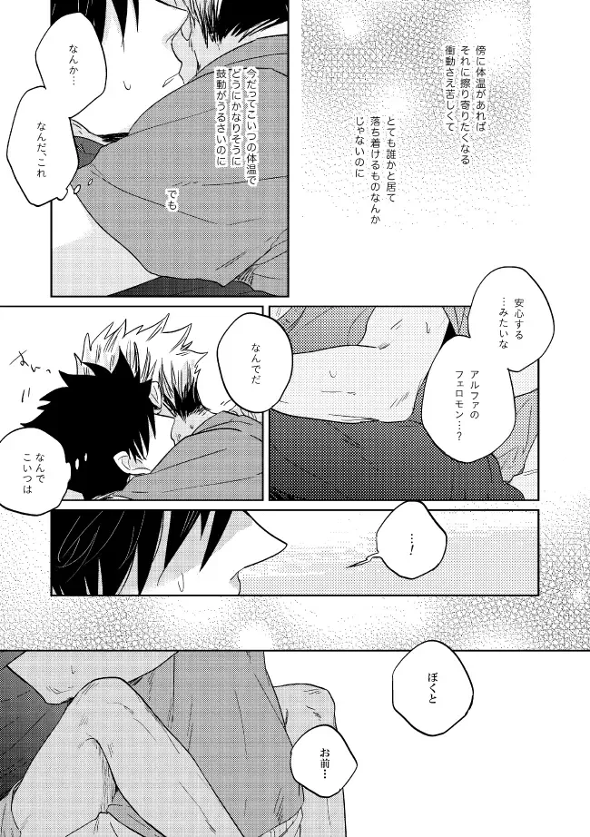 [Zenra] Dew Fhentai - Page 35