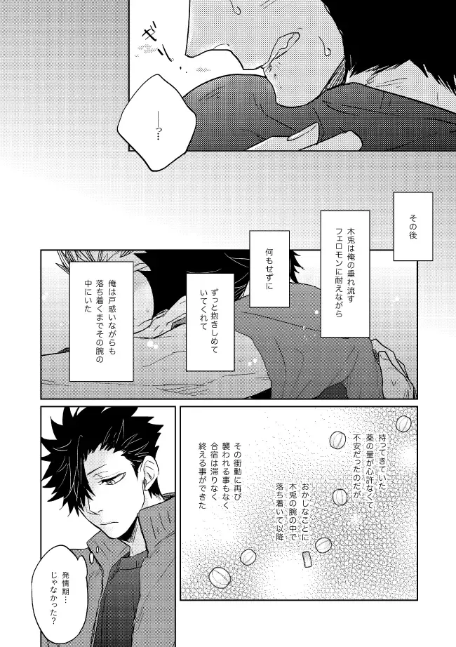 [Zenra] Dew Fhentai - Page 36