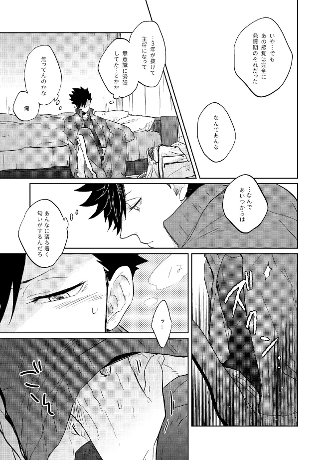 [Zenra] Dew Fhentai - Page 37