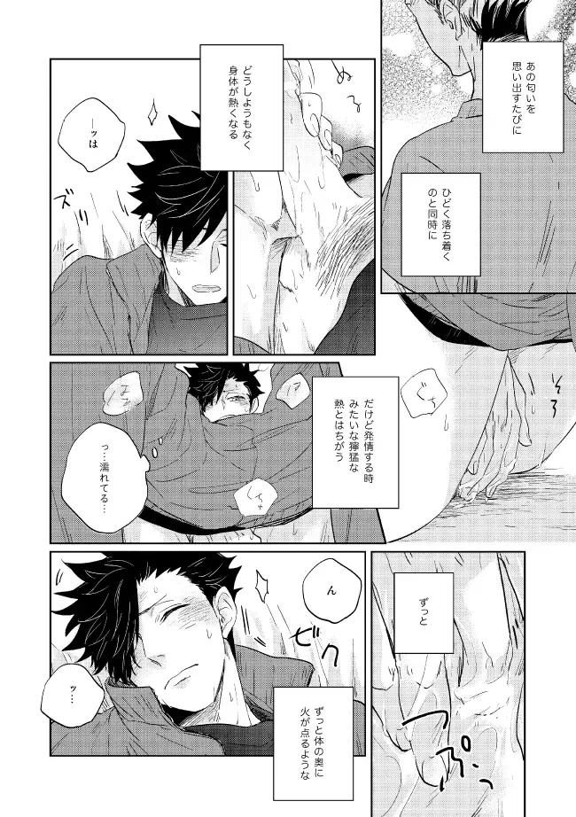 [Zenra] Dew Fhentai - Page 38