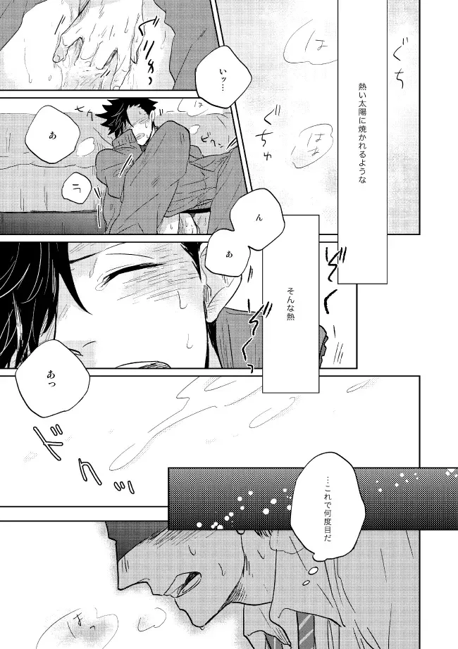 [Zenra] Dew Fhentai - Page 39