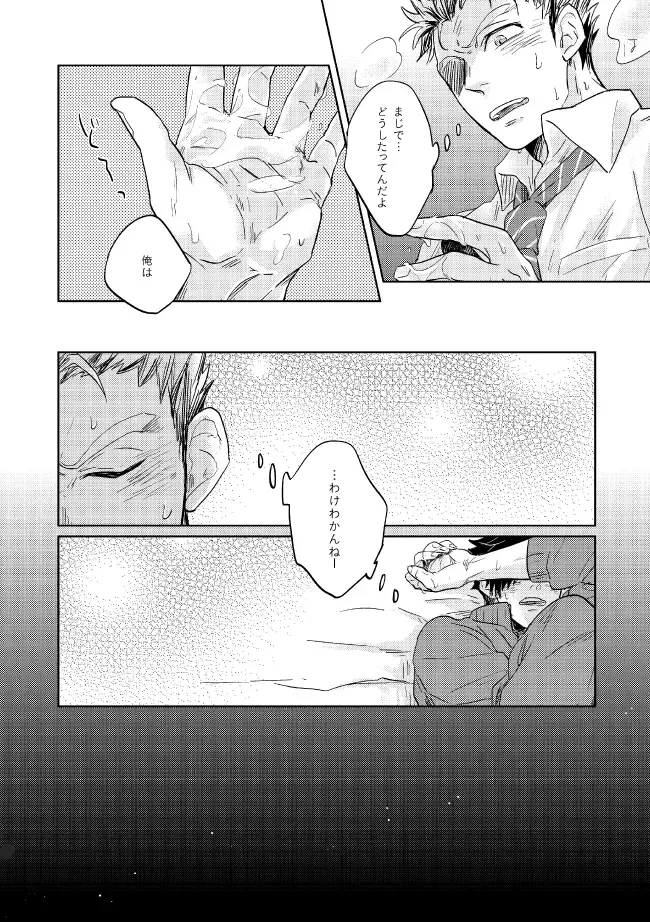 [Zenra] Dew Fhentai - Page 40