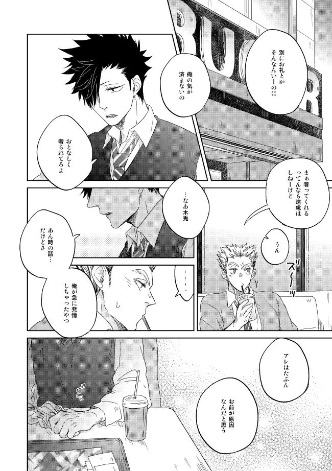 [Zenra] Dew Fhentai - Page 46