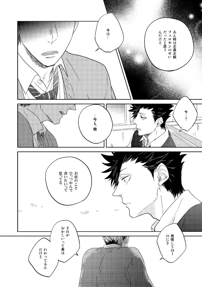 [Zenra] Dew Fhentai - Page 50