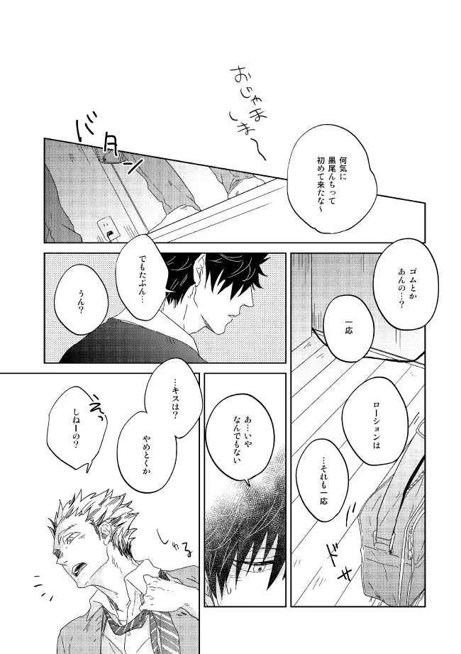 [Zenra] Dew Fhentai - Page 52