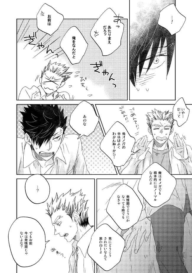 [Zenra] Dew Fhentai - Page 54