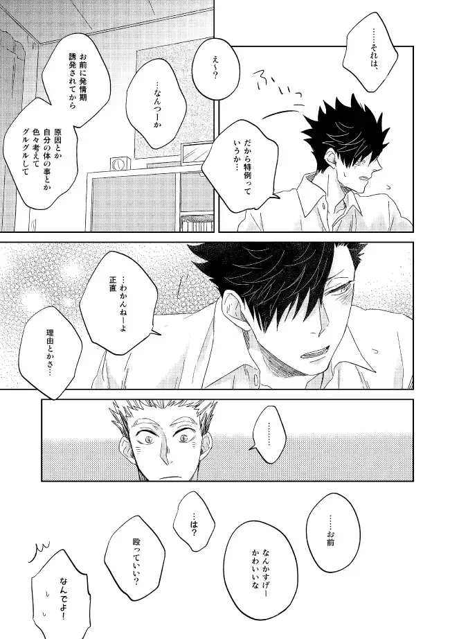 [Zenra] Dew Fhentai - Page 55