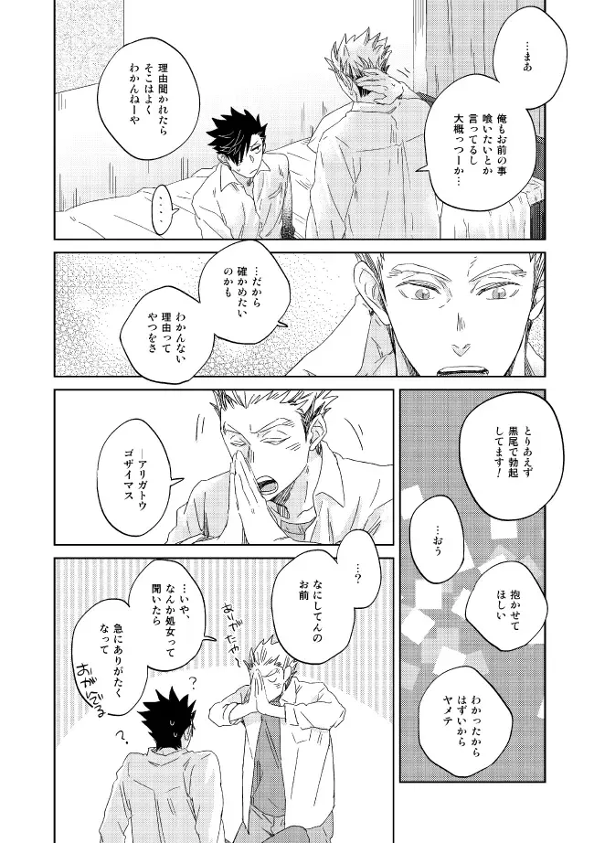 [Zenra] Dew Fhentai - Page 56