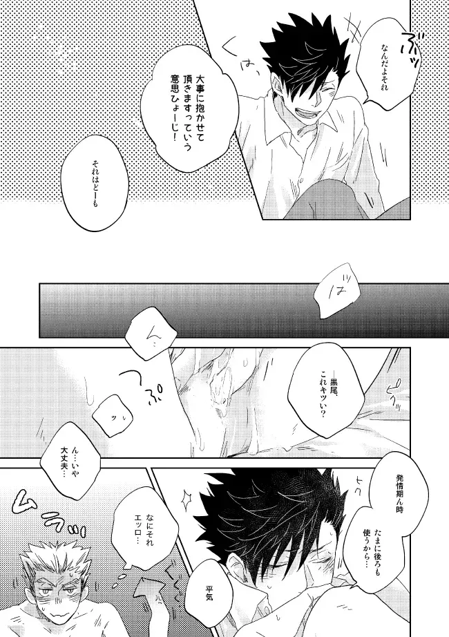 [Zenra] Dew Fhentai - Page 57