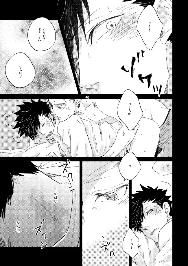 [Zenra] Dew Fhentai - Page 65