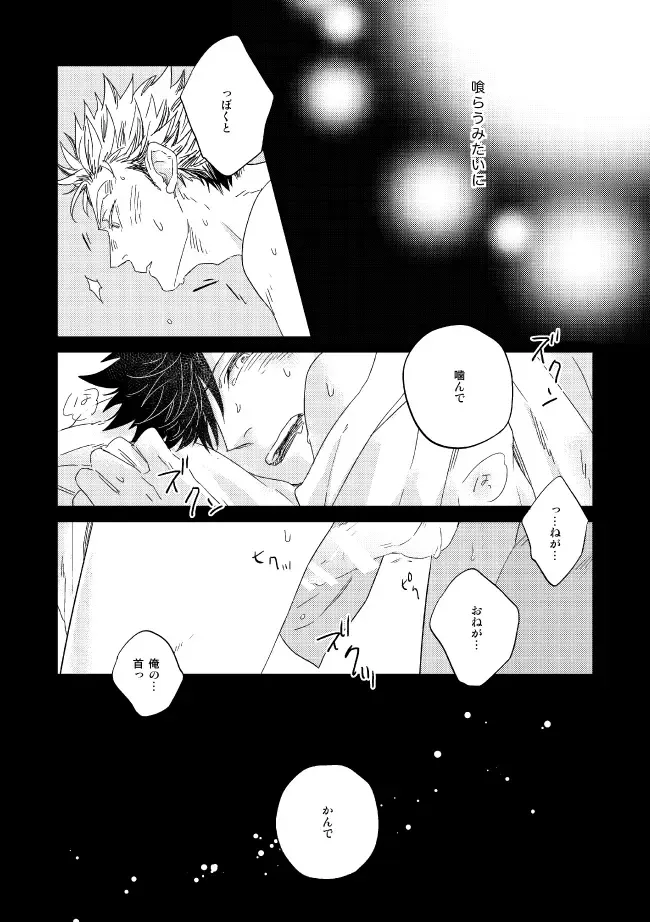 [Zenra] Dew Fhentai - Page 68