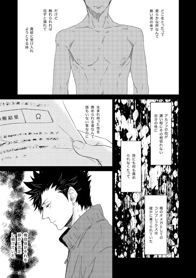 [Zenra] Dew Fhentai - Page 69