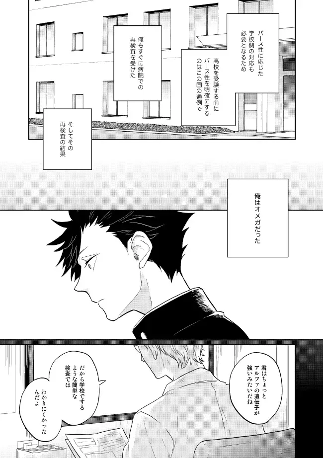 [Zenra] Dew Fhentai - Page 7